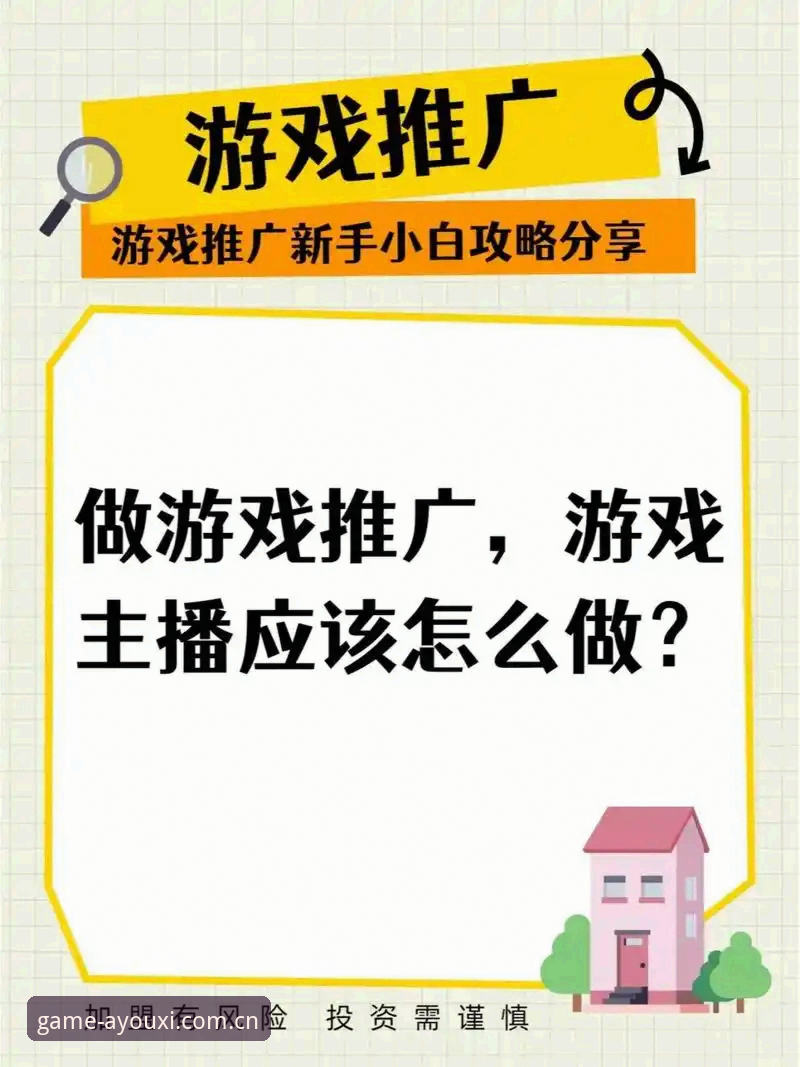新手直接注册vs先看攻略：爱游戏新手活动参与哪种方式更划算？