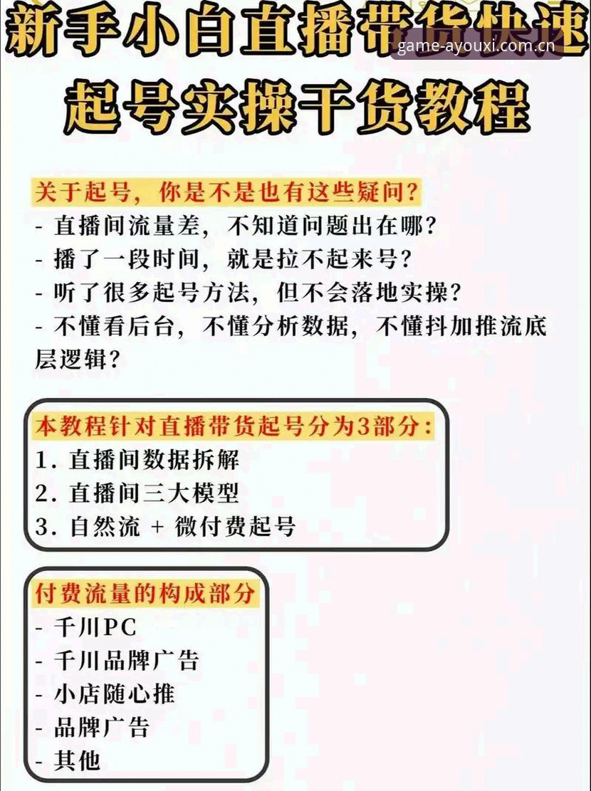 爱游戏赛事直播教程到底怎么上手？老用户手把手教你玩转v3.0.0