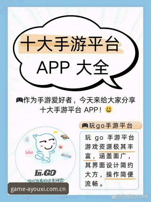 爱游戏登录入口详解：官方平台使用逻辑与APP下载指南