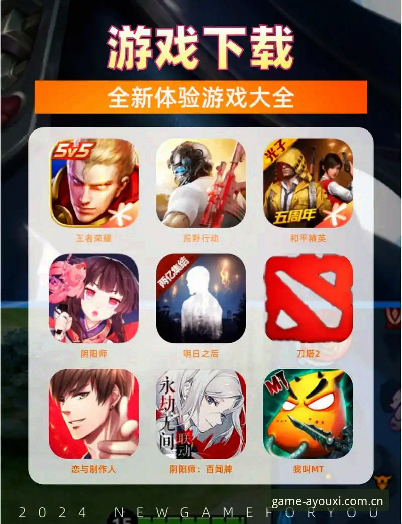 爱游戏登录入口最新版与爱游戏官方平台APP下载详解