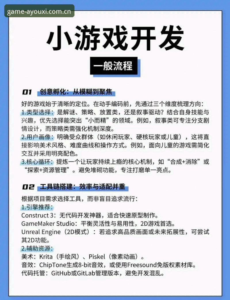 爱游戏官方平台实用指南：快速掌握最新爱游戏官方入口与必备技巧